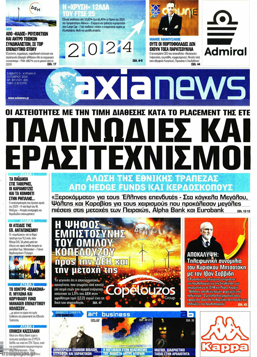 Η Αξία