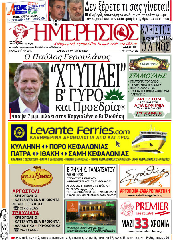Ημερήσιος