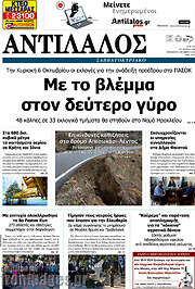 /Αντίλαλος Μεσαράς