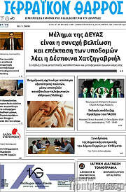 /Σερραϊκόν Θάρρος