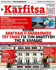 /Karfitsa