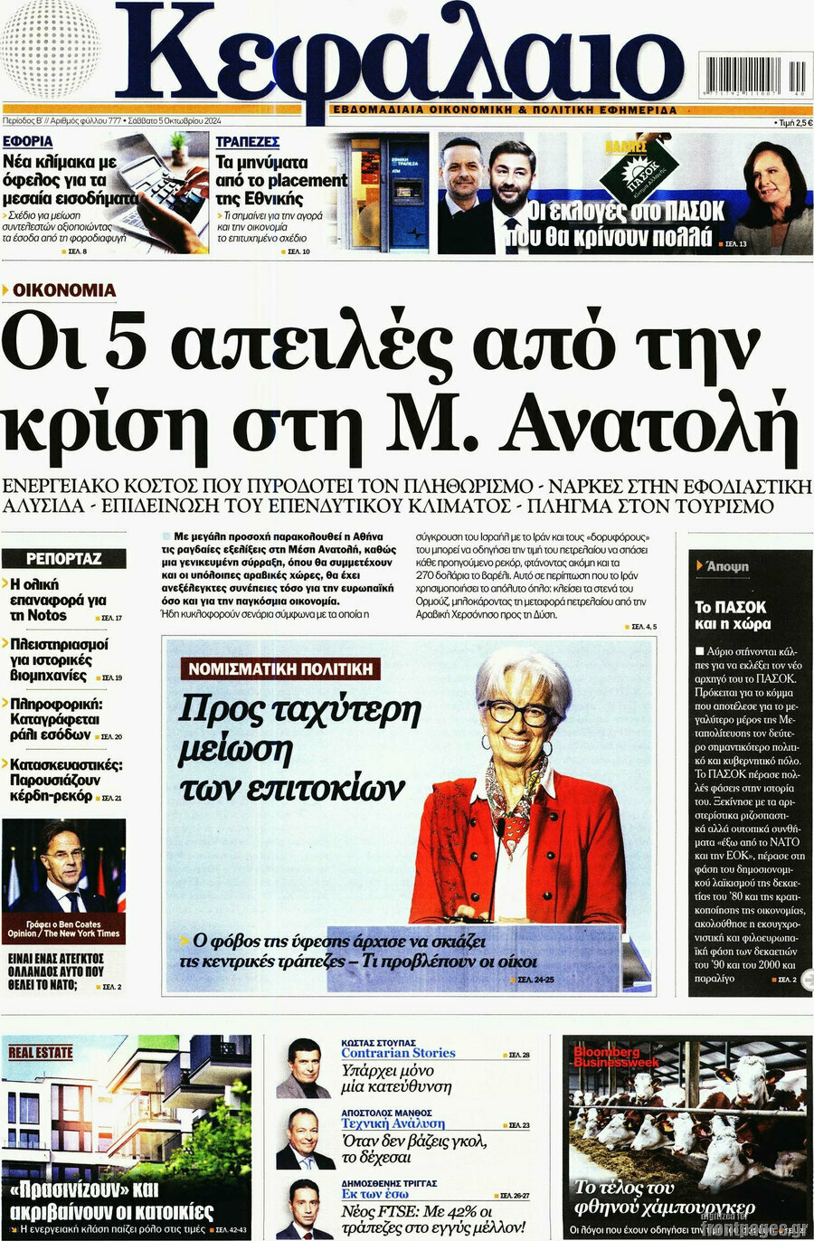 Κεφάλαιο