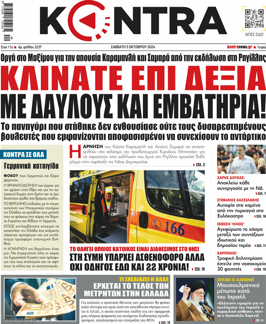 Kontra News