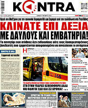 /Kontra News