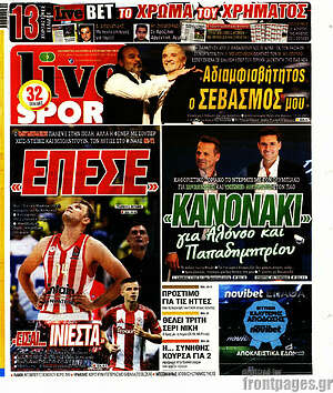 Πρωτοσέλιδο εφημερίδας Live Sport - protoselida