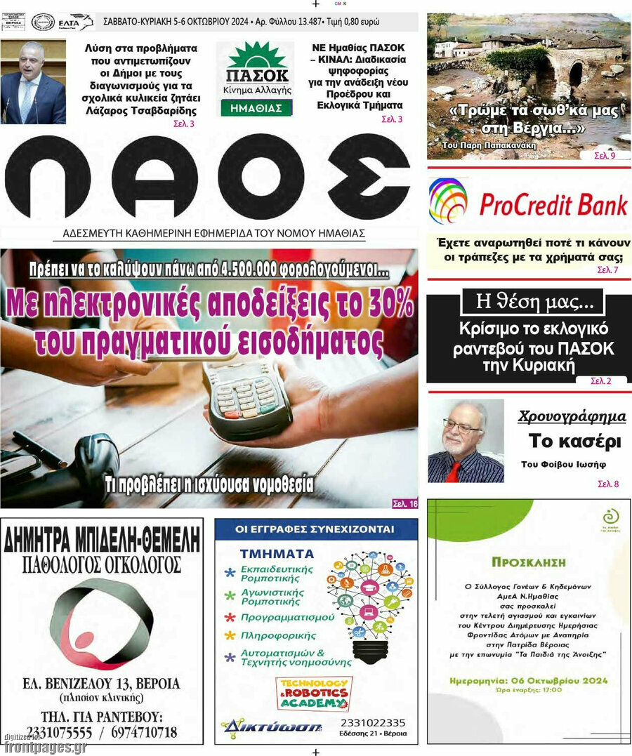 Λαός