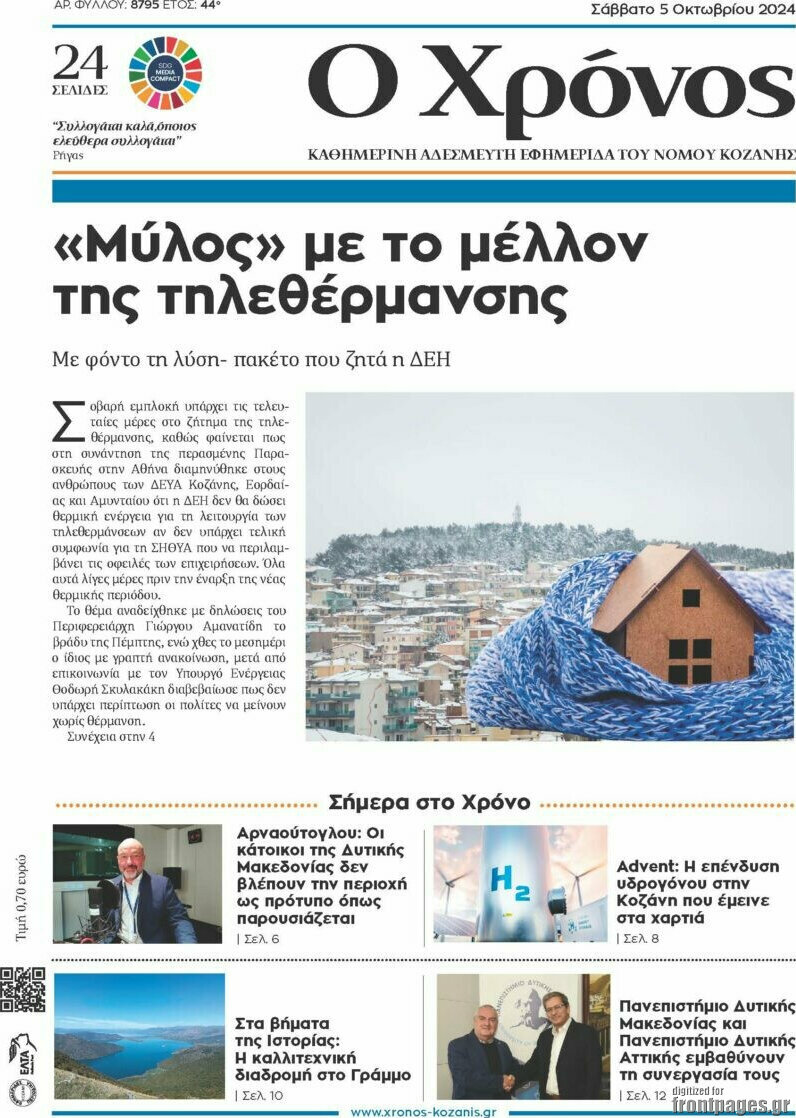 Χρόνος
