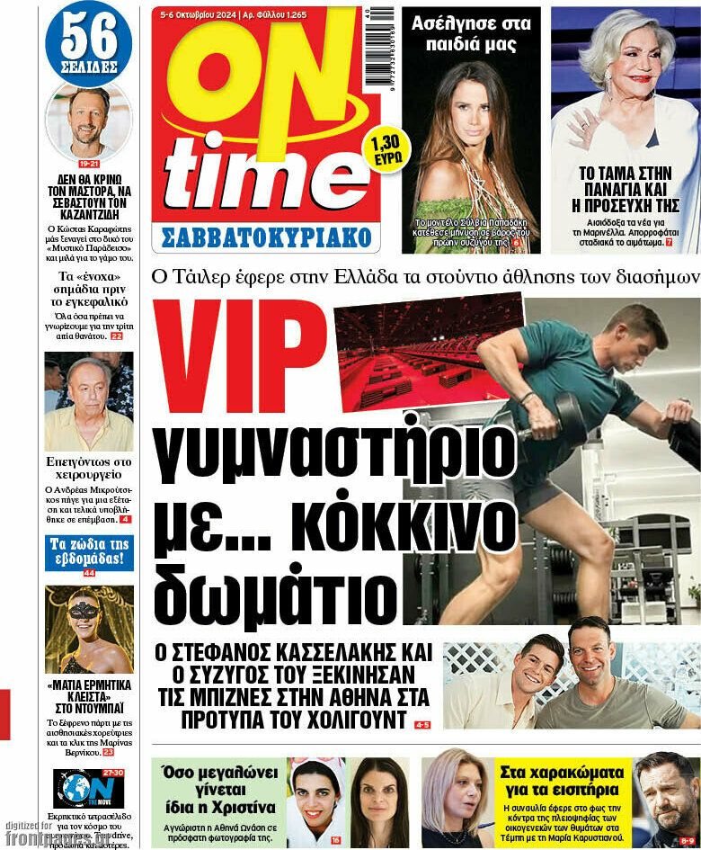 ON time