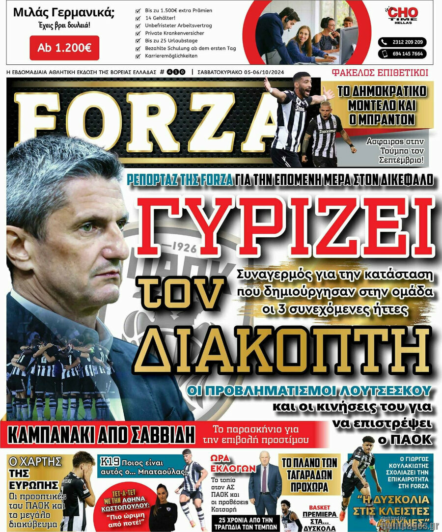 Forza