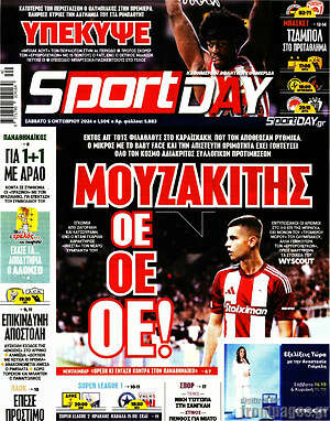 Πρωτοσέλιδο εφημερίδας Sport Day - protoselida