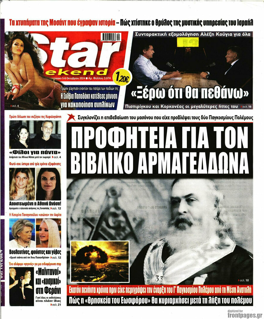 Star press