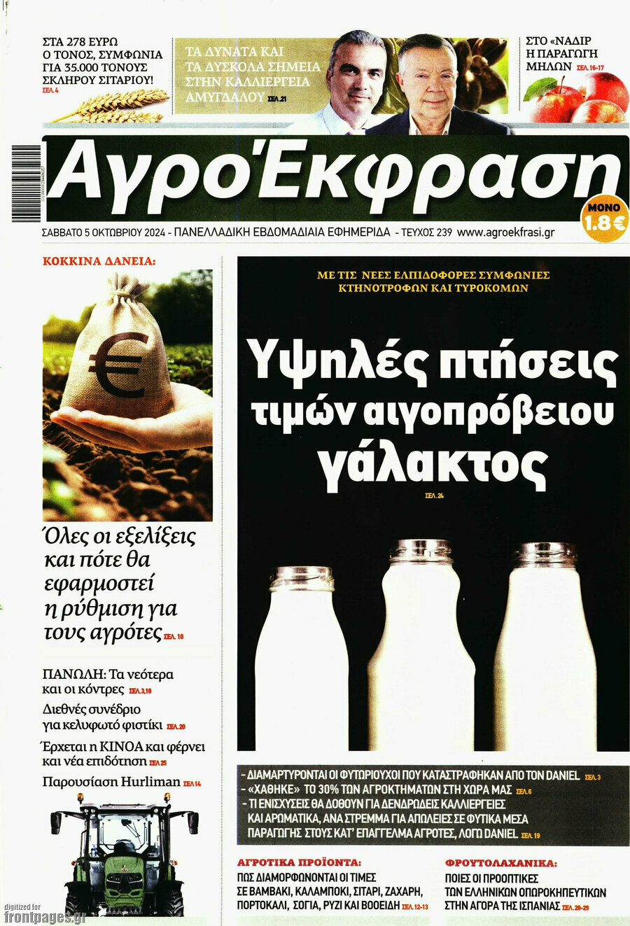 Αγροέκφραση