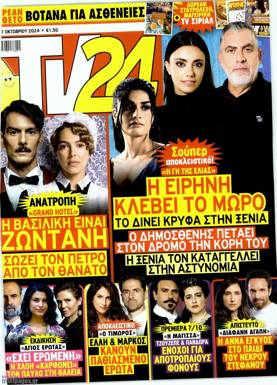 TV24
