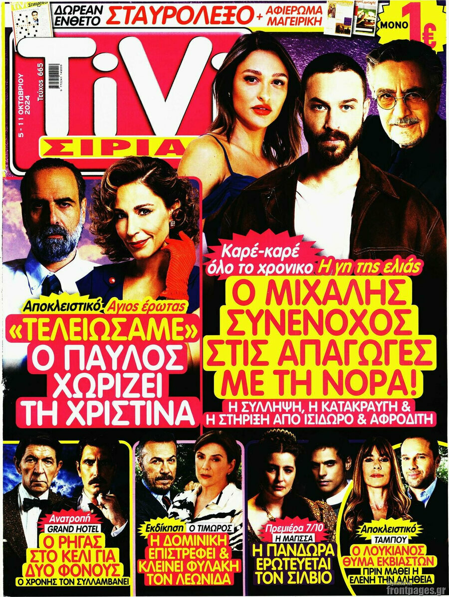 TIVI Σίριαλ
