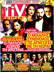 /TIVI Σίριαλ