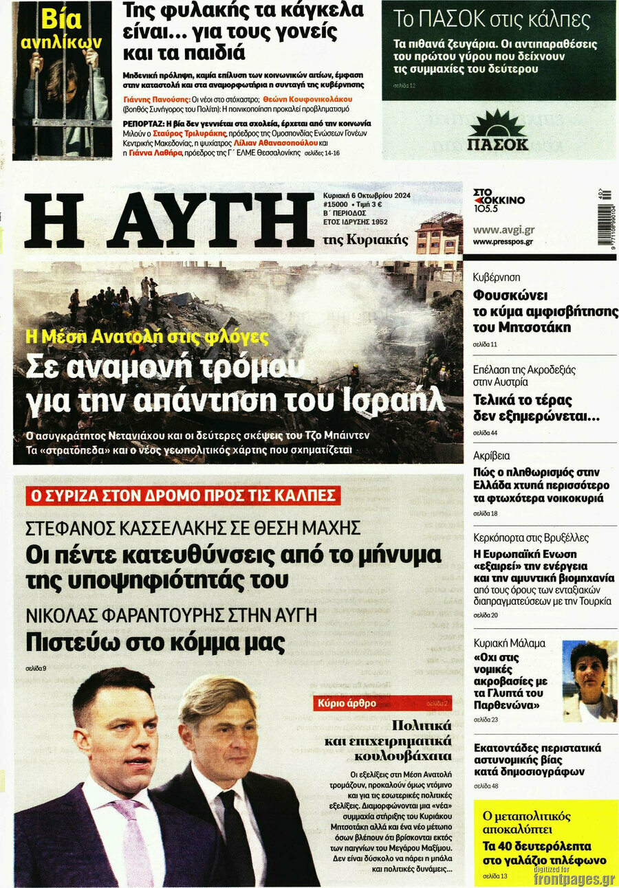 Αυγή