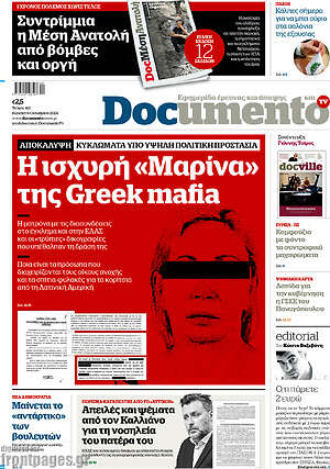 Documento - Η ισχυρή «Μαρίνα» της Greek mafia