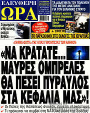 /Ελεύθερη ώρα