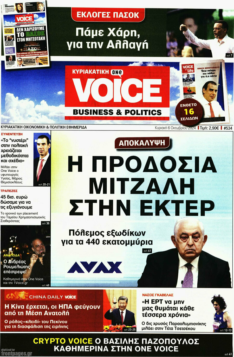 One Voice
