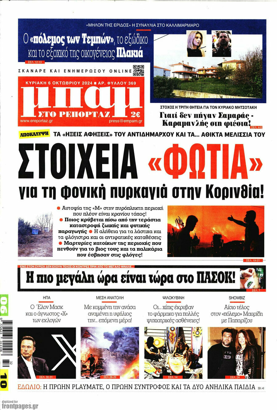 Μπαμ