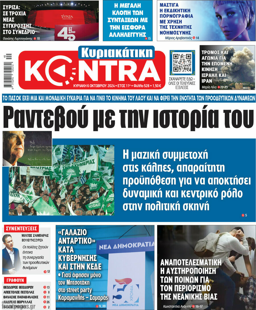 Kontra News