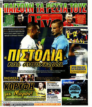 Πρωτοσέλιδο εφημερίδας Live Sport - protoselida
