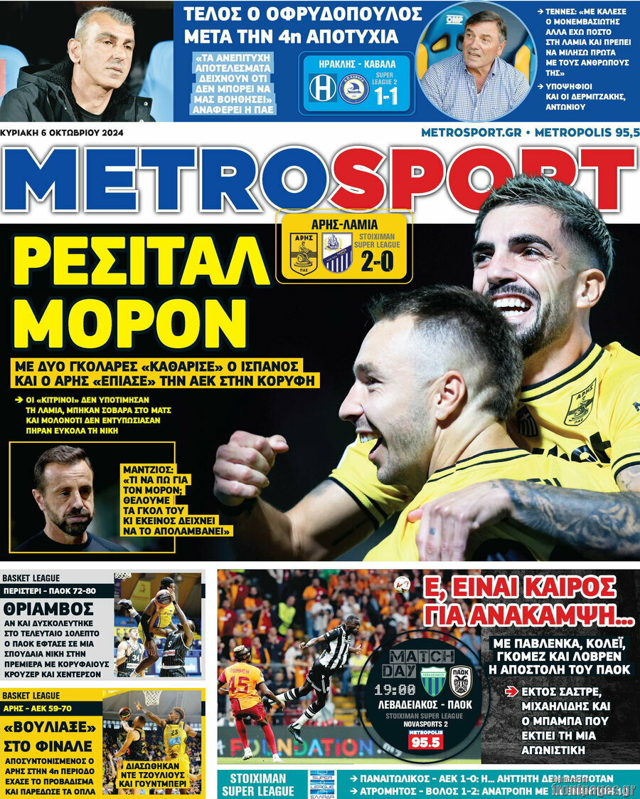 MetroSport