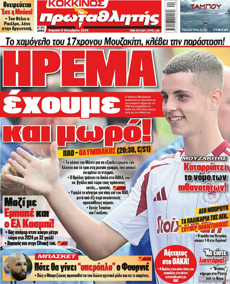 Πρωταθλητής