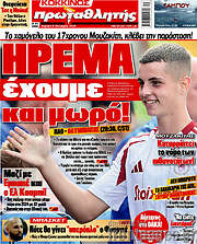 /Πρωταθλητής