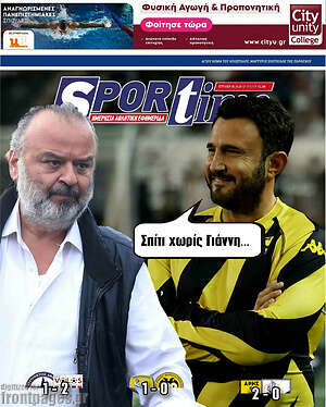 Πρωτοσέλιδο εφημερίδας SporTime - protoselida