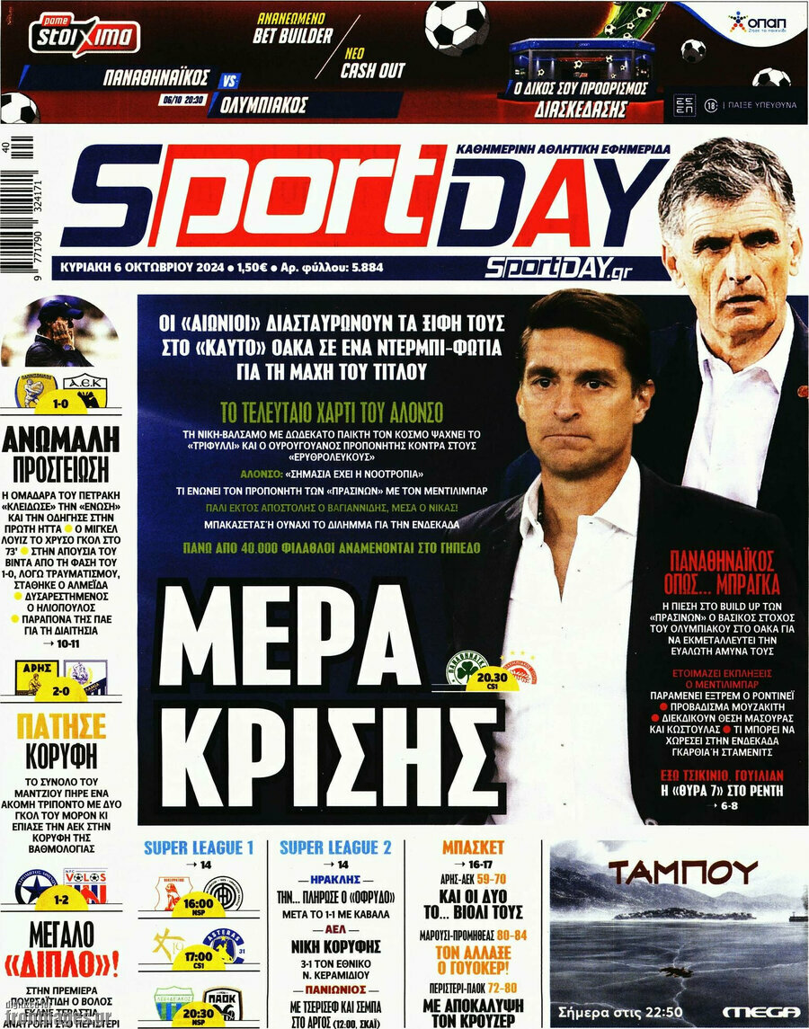 Sport Day