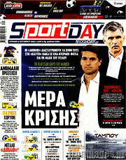 /Sport Day