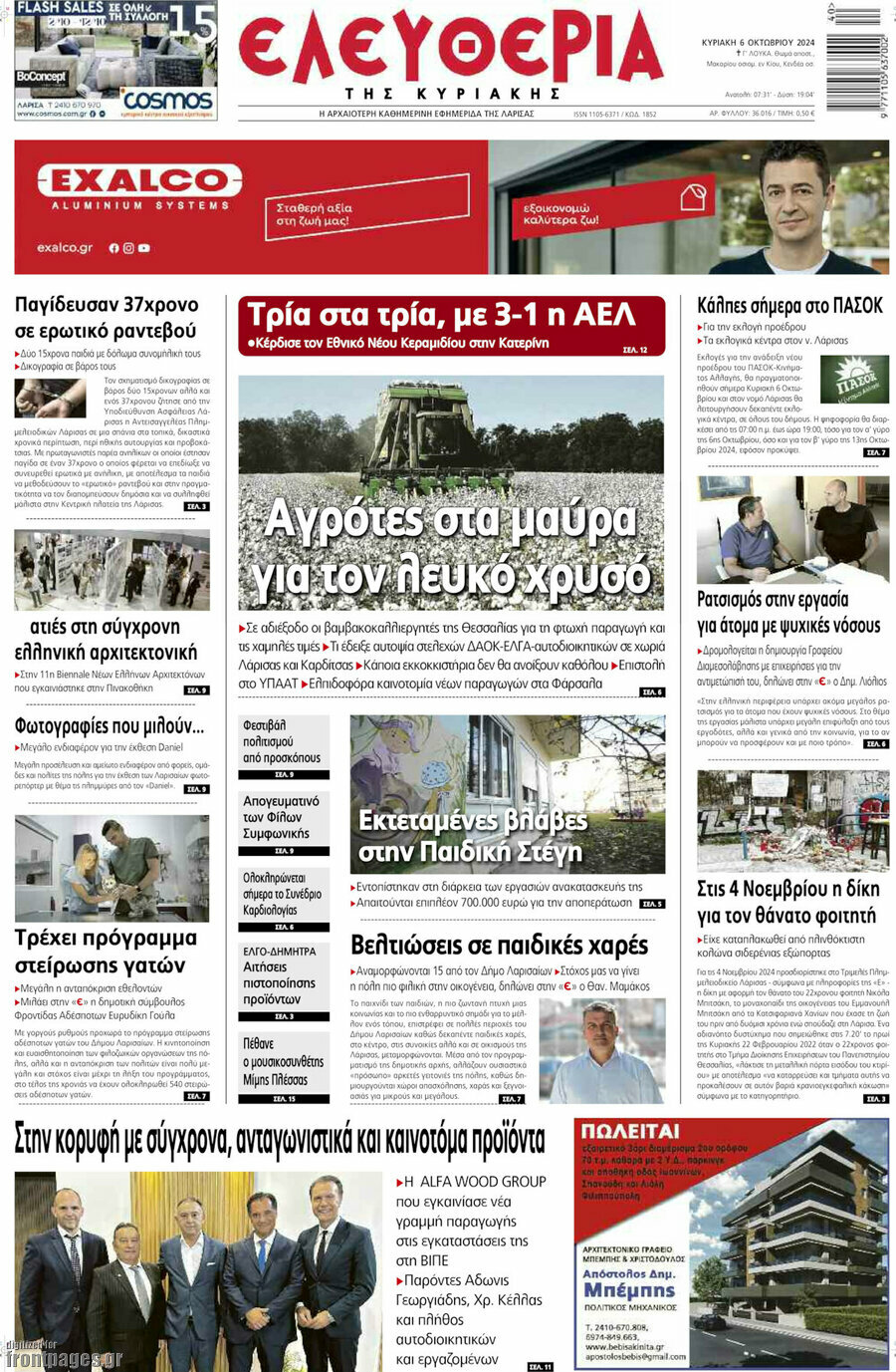 Ελευθερία