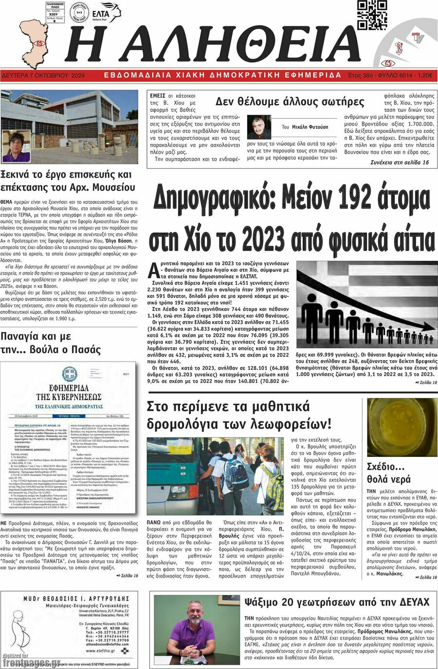 Η Αλήθεια