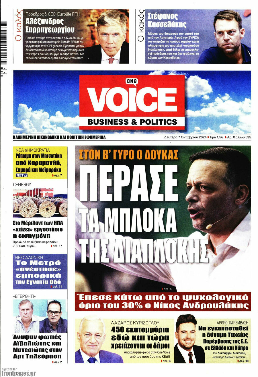 One Voice