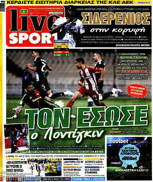 Πρωτοσέλιδο εφημερίδας Live Sport - protoselida