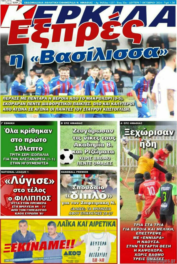 Κερκίδα