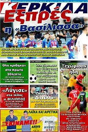 /Κερκίδα