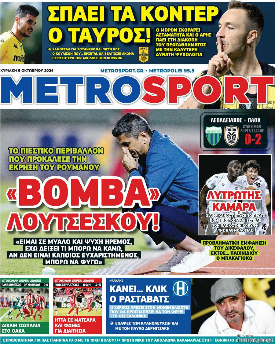 MetroSport