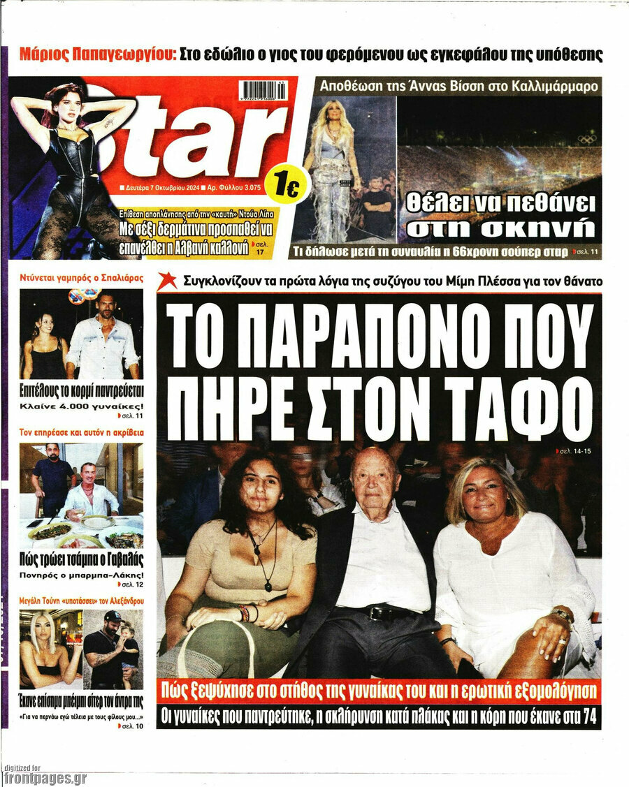 Star press