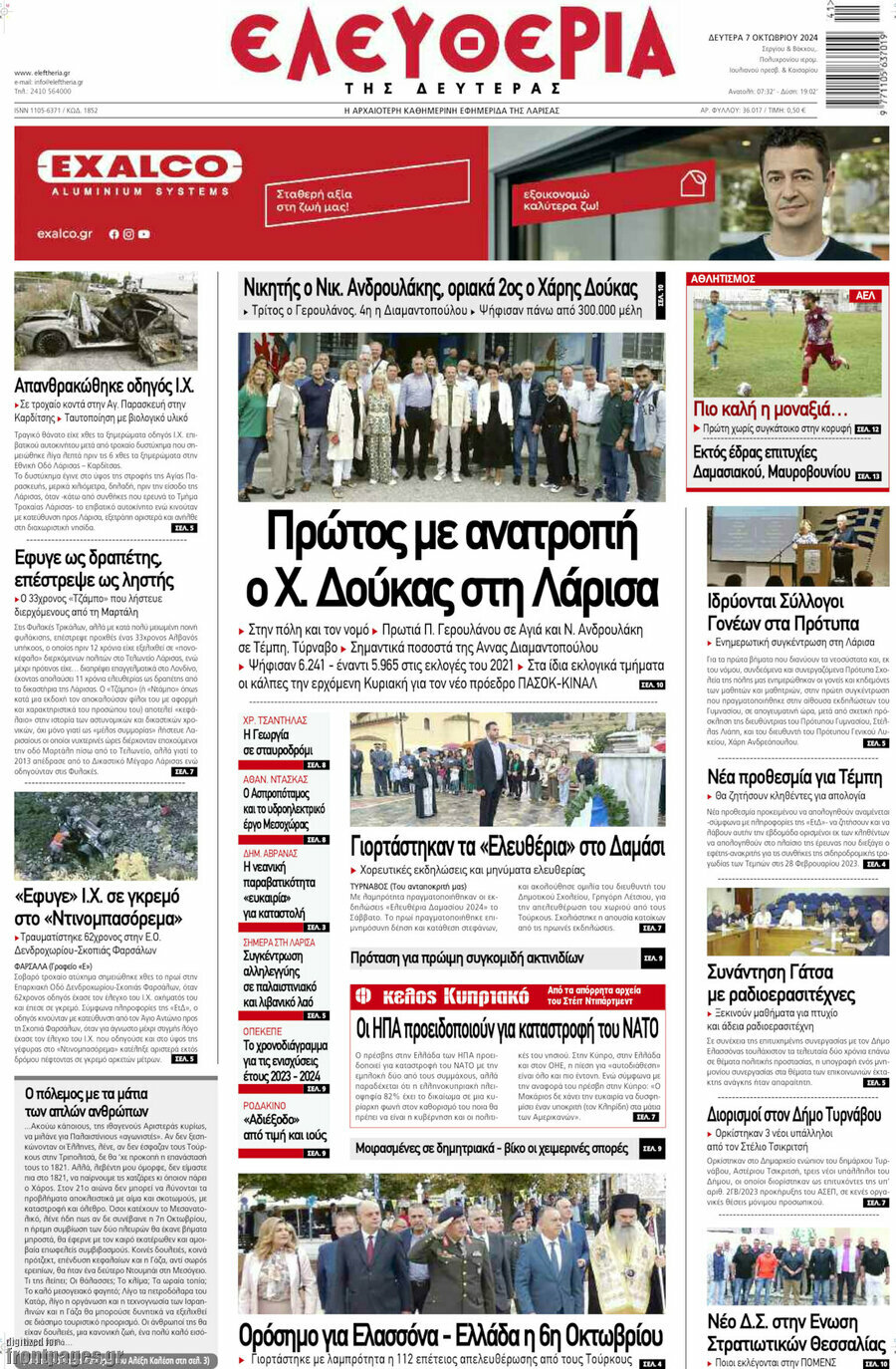 Ελευθερία