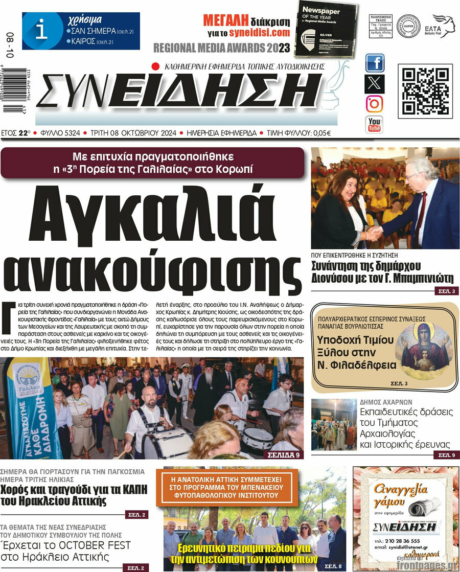 Συνείδηση