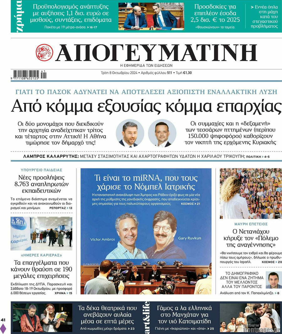 Απογευματινή