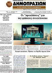 /Εφημερίς Δημοπρασιών