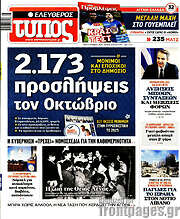 /Ελεύθερος Τύπος