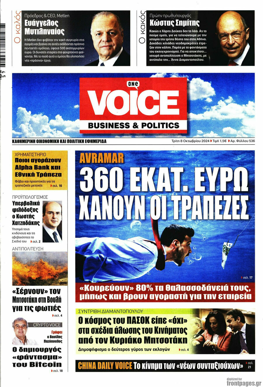 One Voice