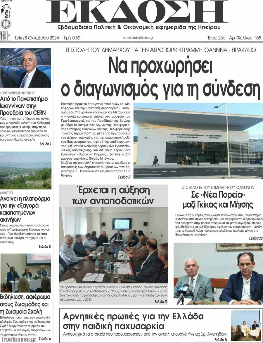 Έκδοση