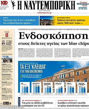 Η Ναυτεμπορική: Ενδοσκόπηση στους δείκτες υγείας των blue chips