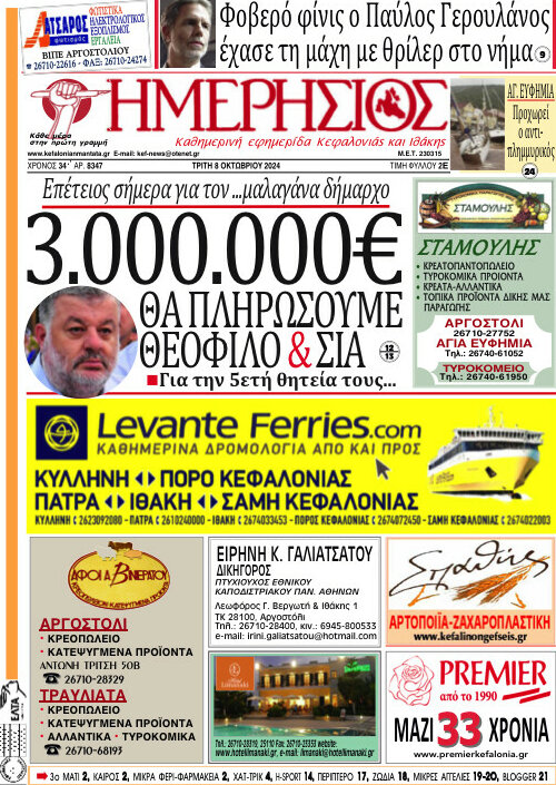 Ημερήσιος