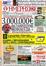 /Ημερήσιος